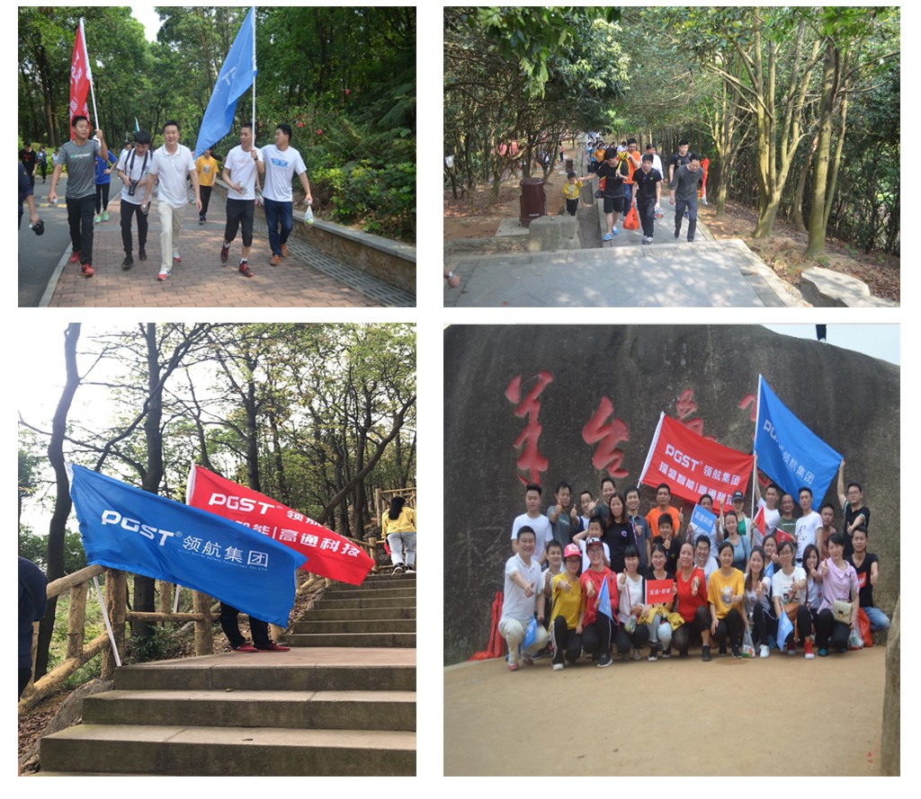 領航集團年深圳羊臺山之行