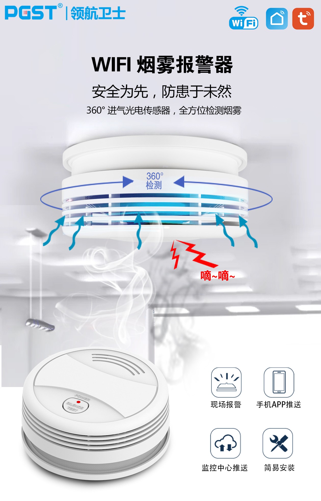 煙霧探測器，燃氣探測器，一氧化碳探測器，原理是什么？
