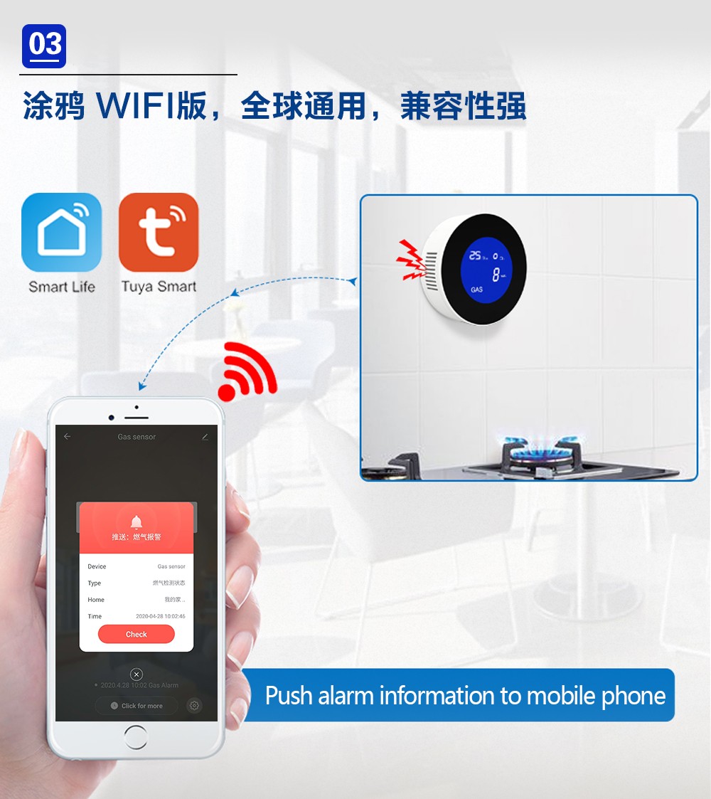 家用燃氣報警器的安裝及其使用說明 家用燃氣報警器的安裝及其使用說明