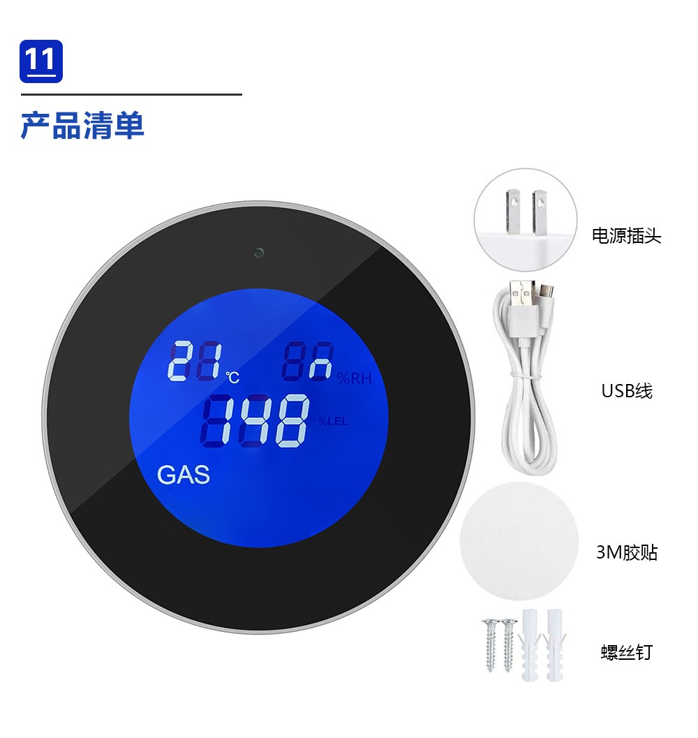 煙霧報警器和燃氣報警器的區別在哪里?