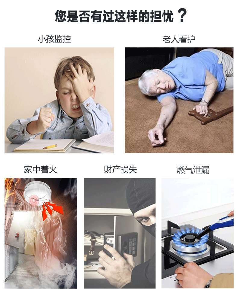 使用安防系統是如何應用在普通家庭中的