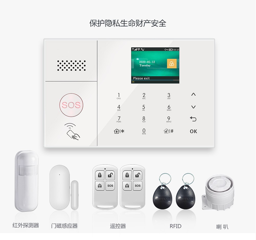 安裝家用防盜報警器都有哪些技巧?