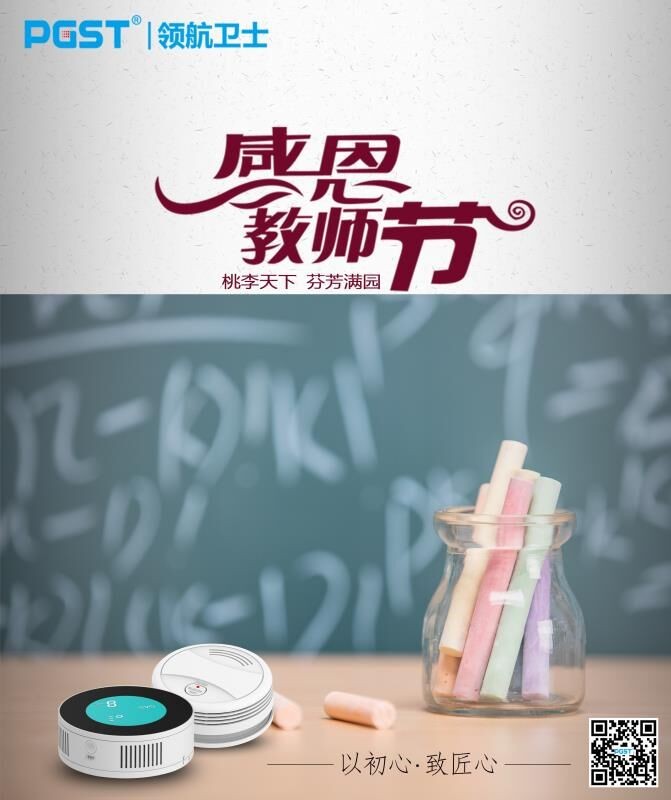路慢慢之遠兮 吾將上下之求索，報警器企業還需繼續努力前行