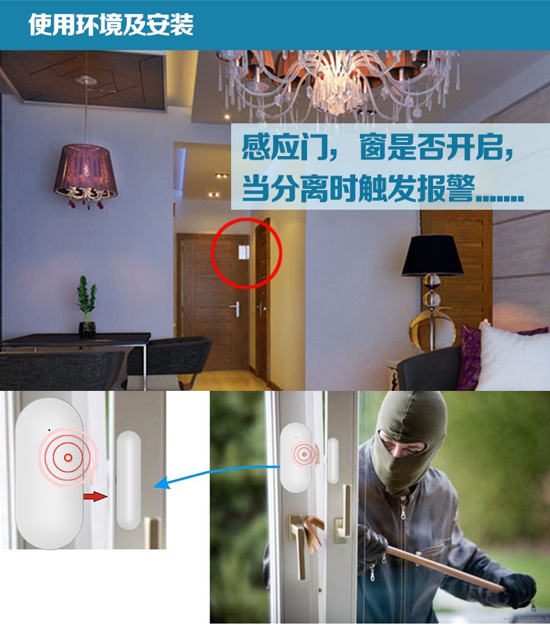 隔離NB門磁助力疫情防疫隔離，智慧安防幫大忙