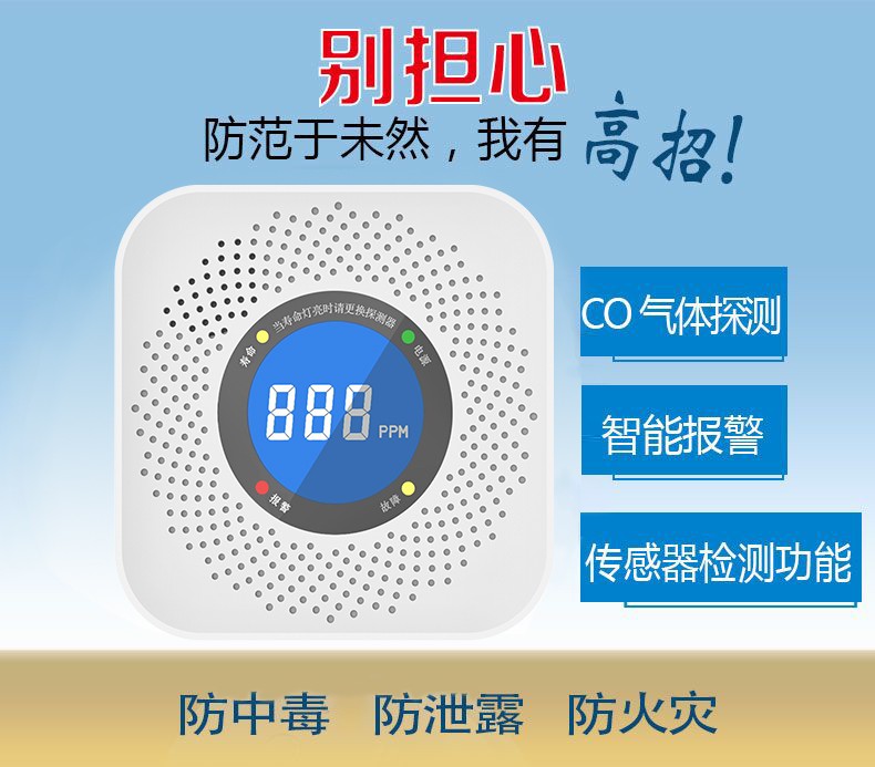 一氧化碳中毒現(xiàn)象，安裝一氧化碳報(bào)警器可以預(yù)防嗎
