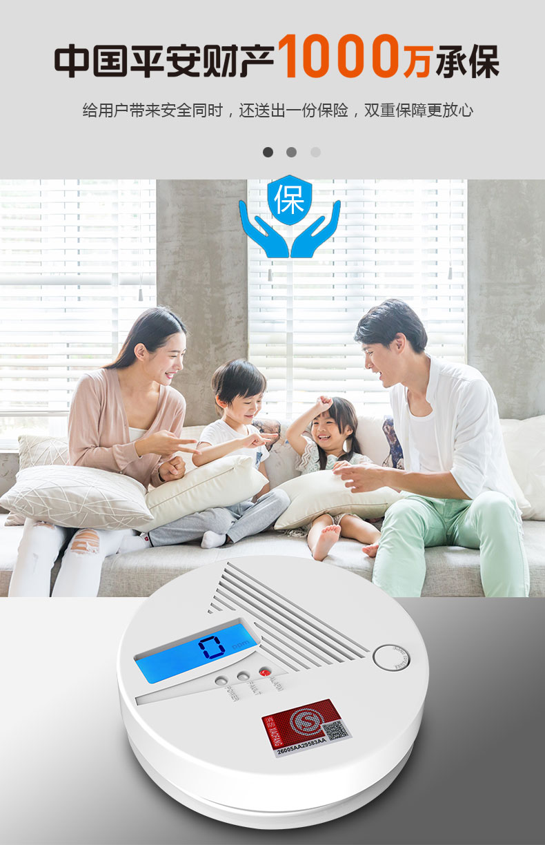 備戰(zhàn)雙11一氧化碳報(bào)警器，燃?xì)鈭?bào)警器，煙感報(bào)警器有現(xiàn)貨，歡迎咨詢(圖3)