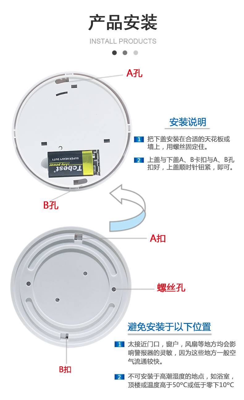 一氧化碳安裝以及維護(圖3)