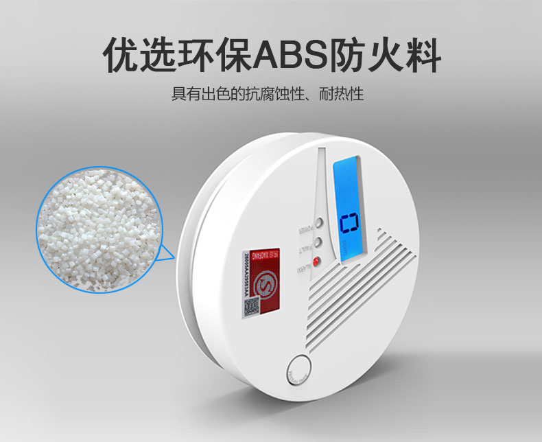 一氧化碳報(bào)警器一直報(bào)警的三個(gè)主要原因