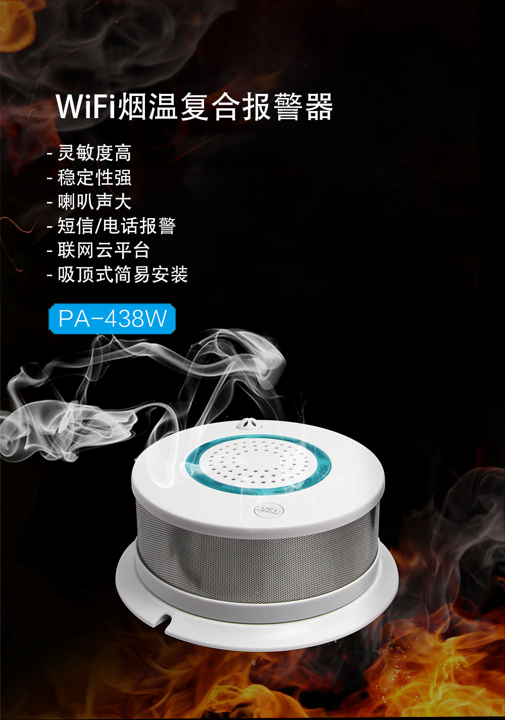 煙霧報警器能處理哪些問題