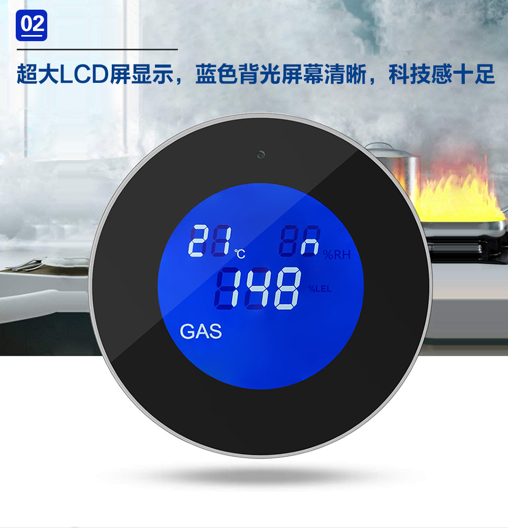 選擇購買家用燃氣報警器需考慮的幾個方面(圖2)