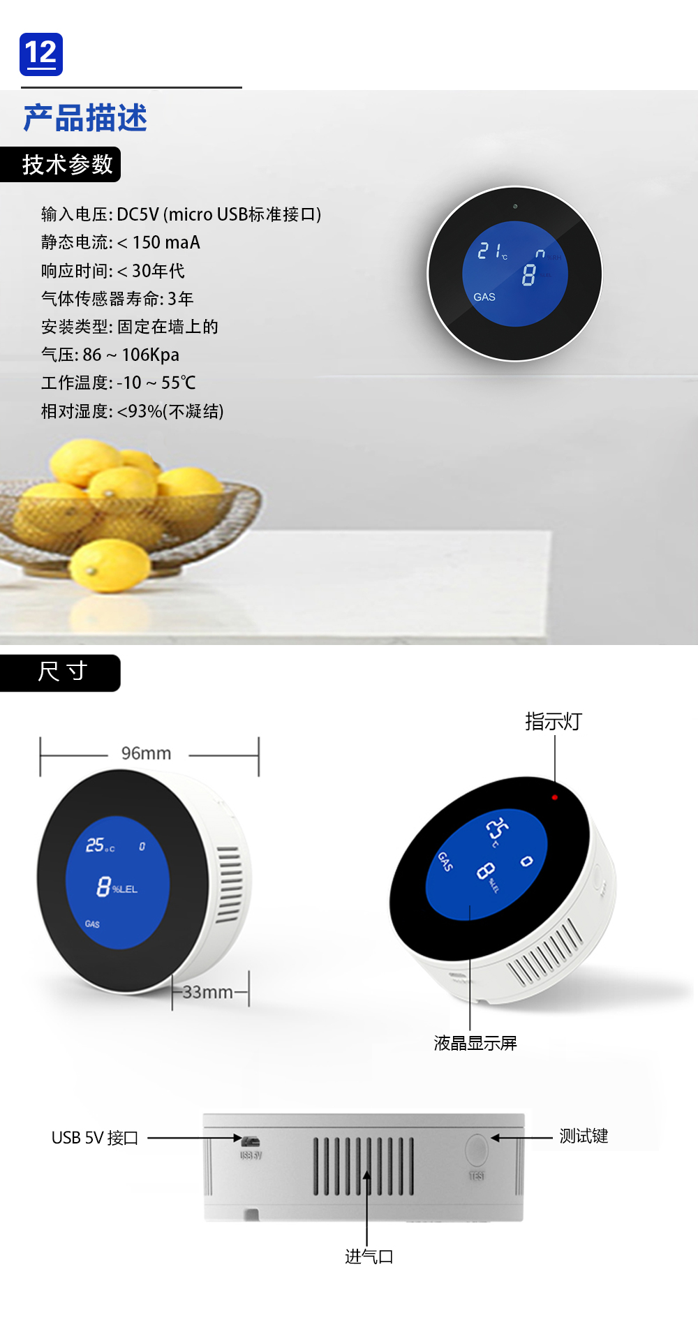 選擇購買家用燃氣報警器需考慮的幾個方面(圖3)