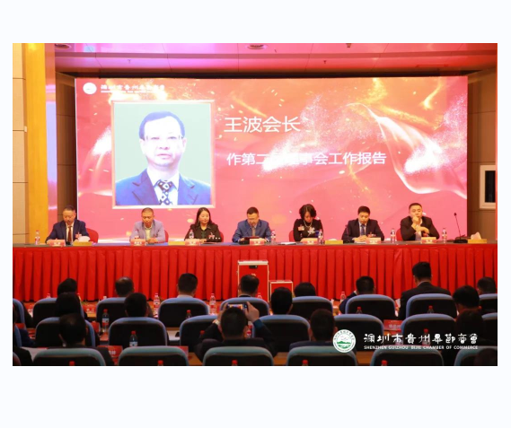深圳市貴州畢節商會第三屆第一次會員大會暨理事會、監事會換屆選舉大會圓滿成功