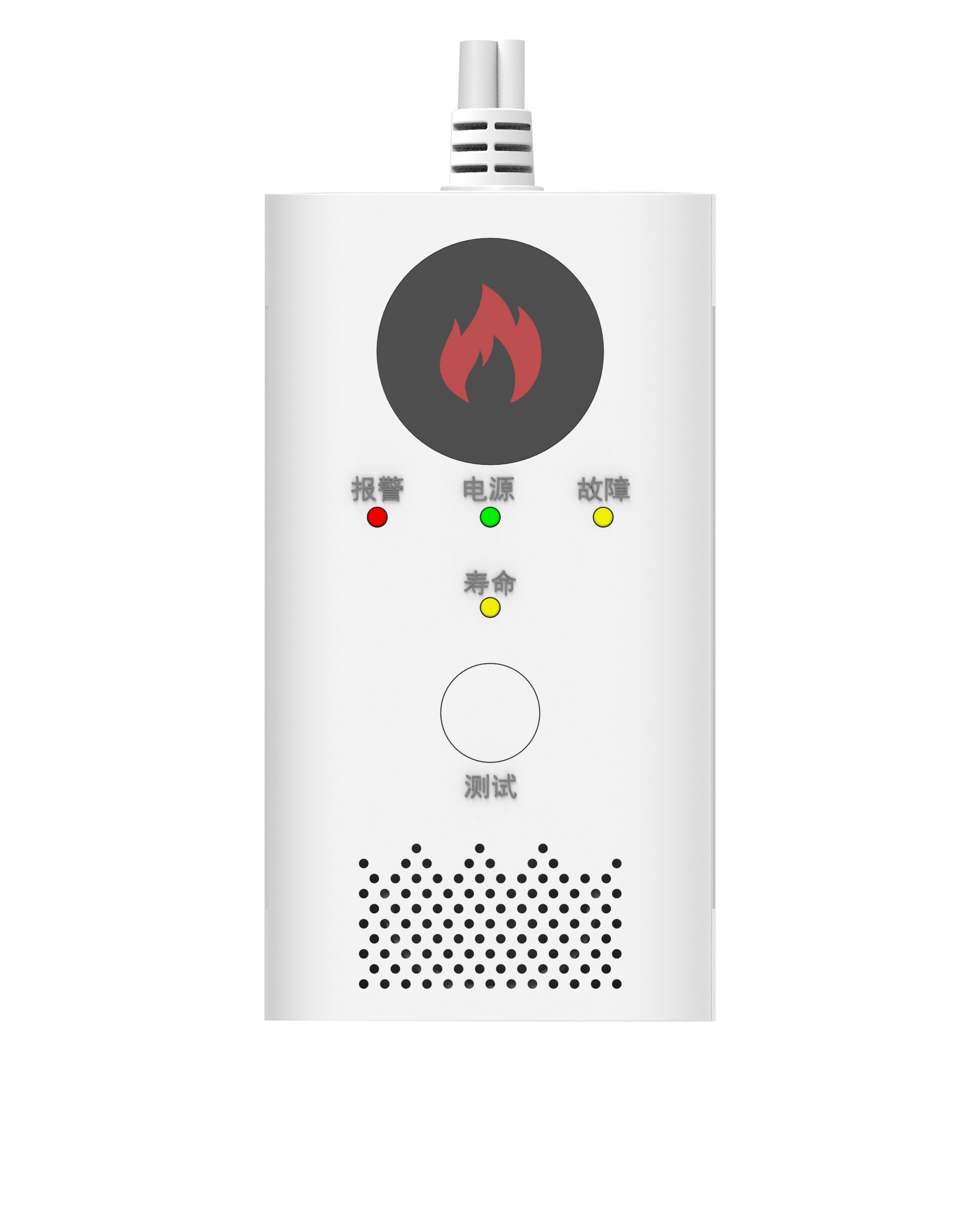 燃氣報警器