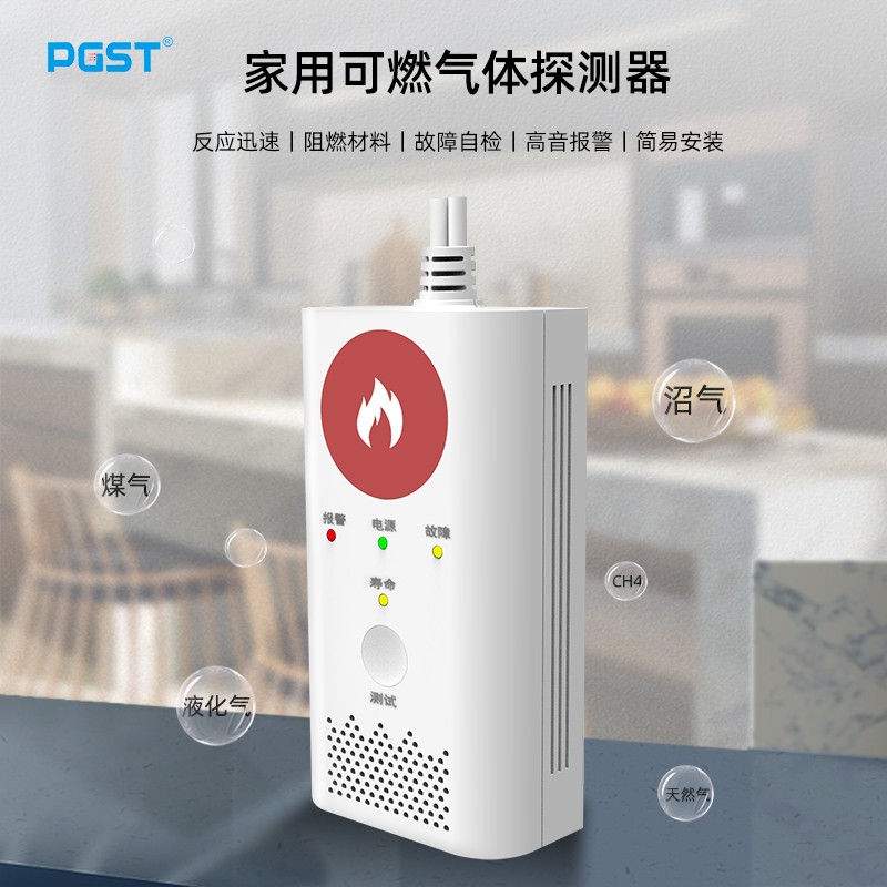 燃氣報警器的作用