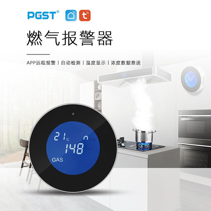 燃氣報警器的工作原理