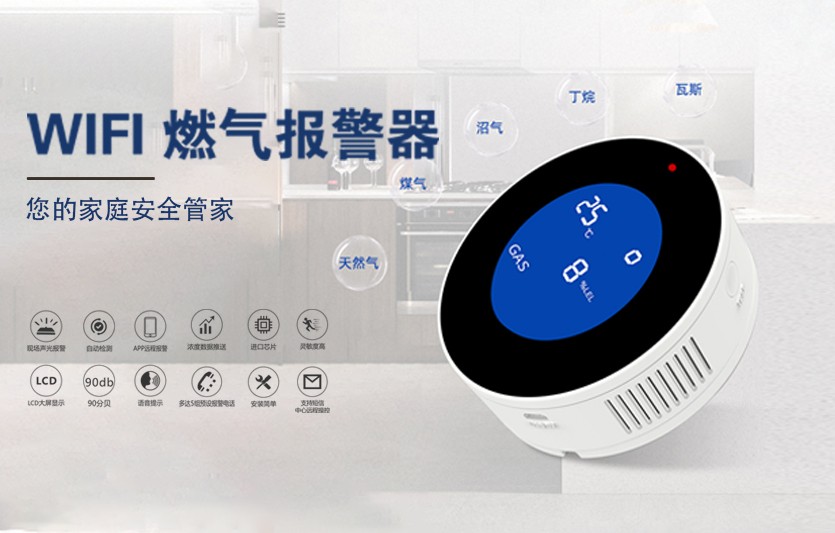 家里的燃氣報警器為啥一直報警？