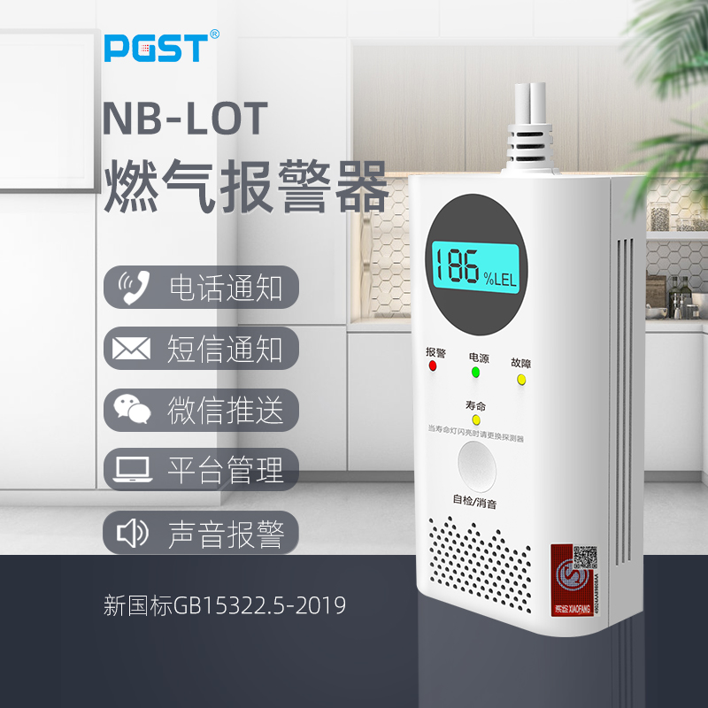 家里有必要安裝燃氣報警器嗎？