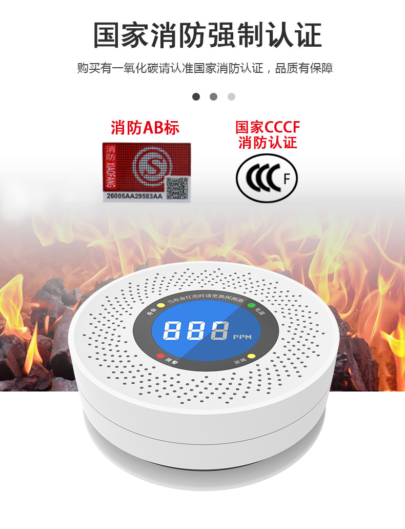 一氧化碳報警器的正確安裝位置