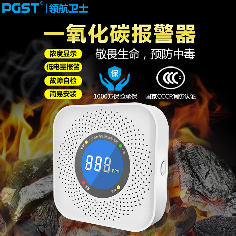 家里的一氧化碳為啥頻繁報警？