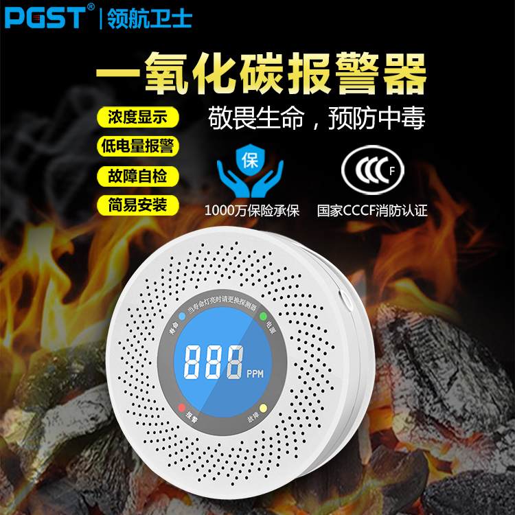 小小的一氧化碳報(bào)警器，在危險(xiǎn)關(guān)頭能救命！