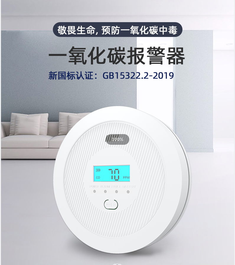 一氧化碳報(bào)警器要怎么安裝？