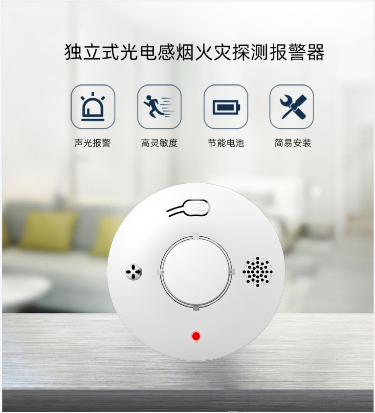 什么是煙霧報(bào)警器？