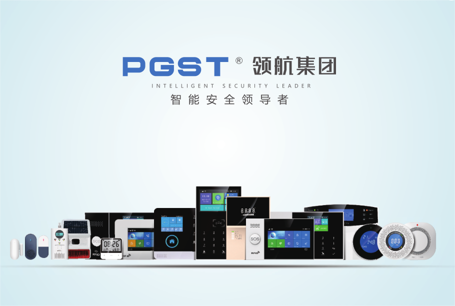 邀請函|領航集團即將亮相2024廣東燃氣安全技術及應急裝備展覽會，期待您的到來！