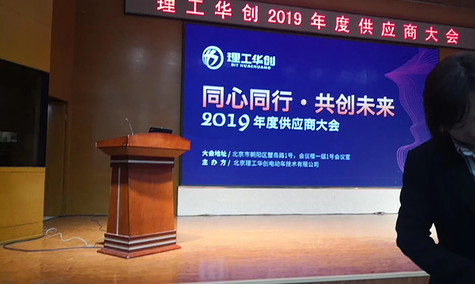 超卓榮獲理工華創(chuàng  )2019年度優(yōu)秀供應商